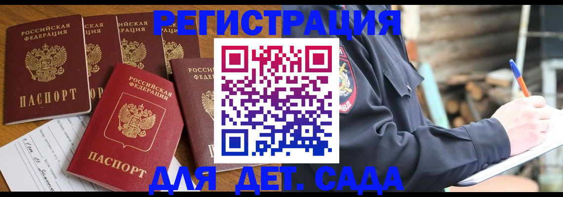 временная прописка в Богородске