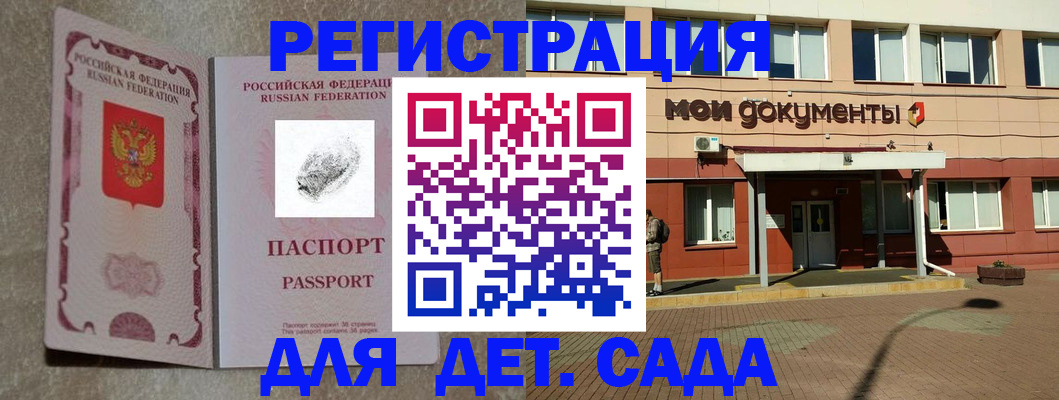 прописка регистрация в Богородске