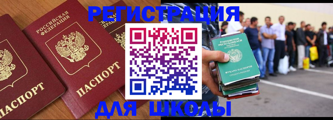 купить прописку в Богородске